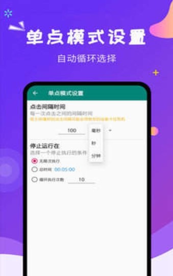 自动点击大师 2020-09-24 15:29