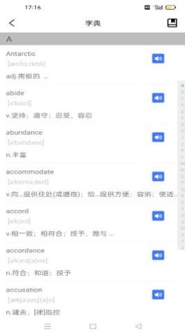 万词王英语四六级.png 万词王英语四六级.png