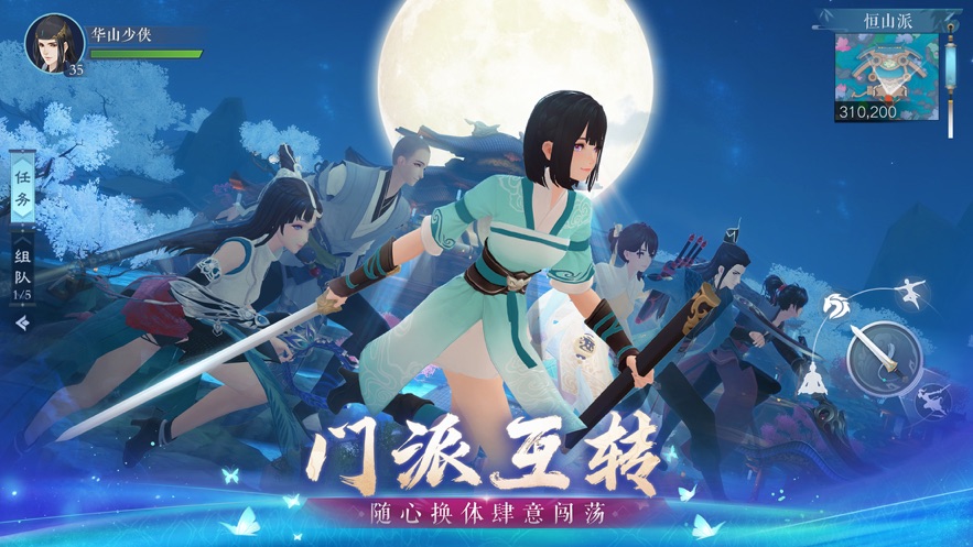新笑傲江湖张雨绮代言官方最新版  v4.0.3