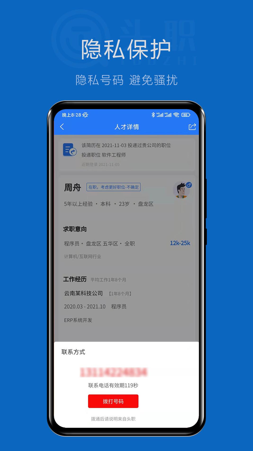 头职 v3.0.5