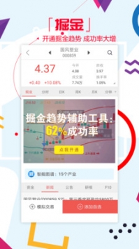 和讯财经截图3