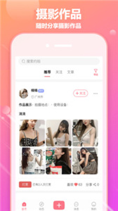 对椒约拍  v1.1.99