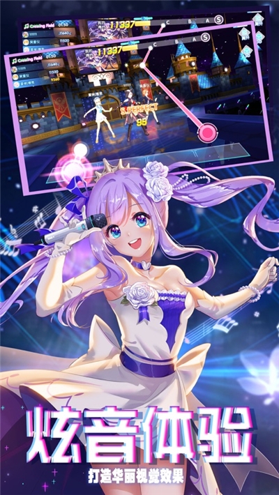 浪漫音速安卓版 v1.0