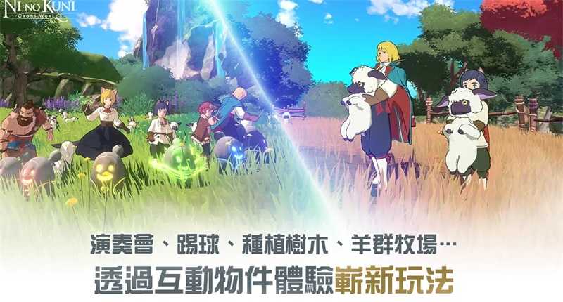 二之国交错世界 v2.05.34