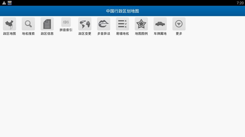 中国行政区划地图 版本:v1.3