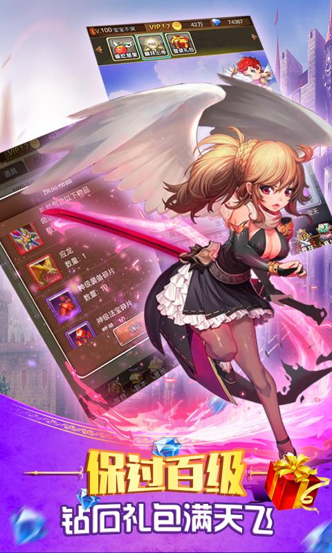 童话大乱斗 v3.2.5