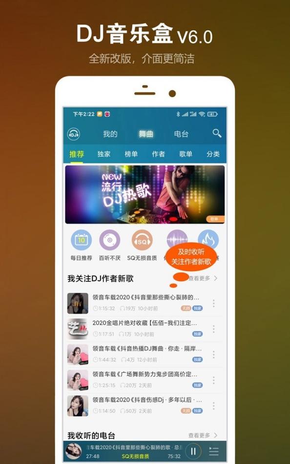 DJ音乐盒.jpg
