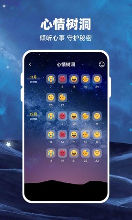 Moon月球 v2.2.3