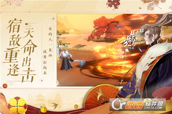 忘川风华录 v0.14.0 安卓版