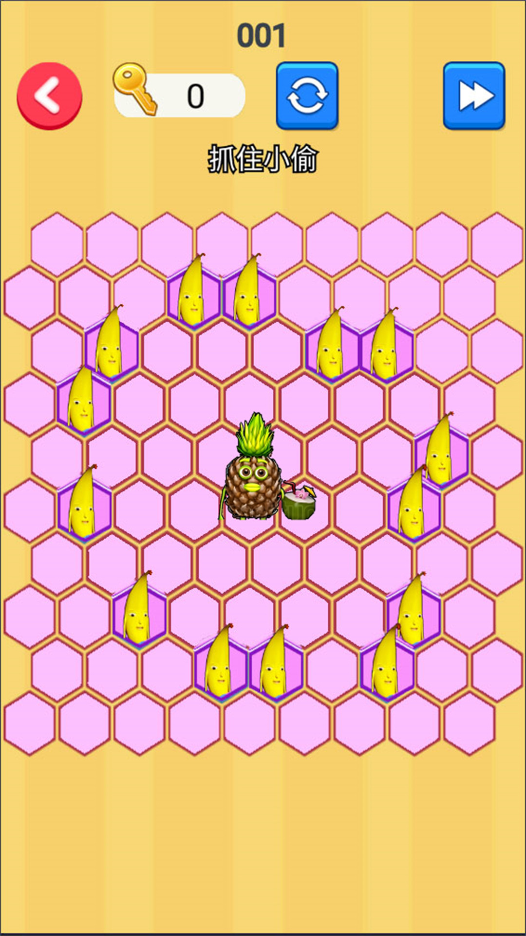 抓捕能人官方正版  v5.2.1