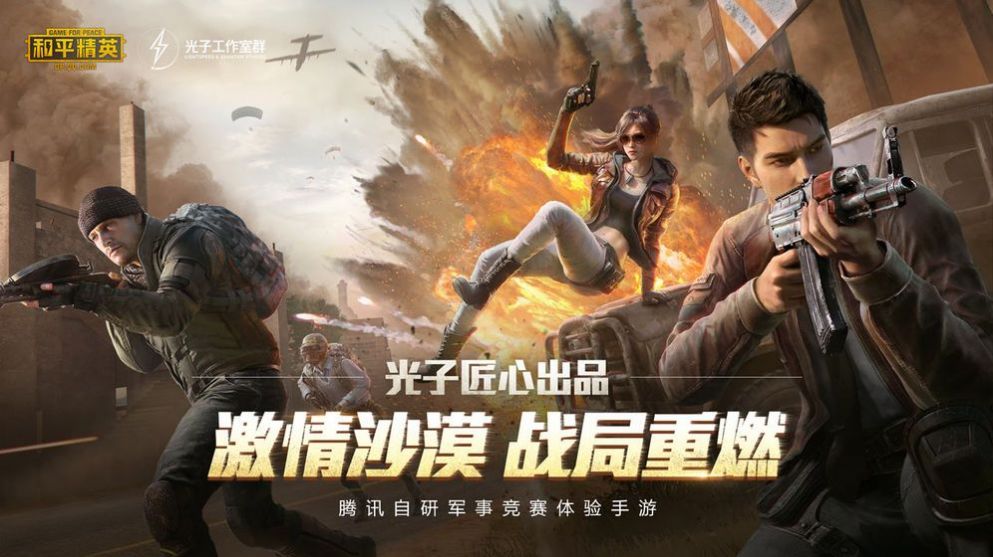 144帧画质助手安卓版 v1.0