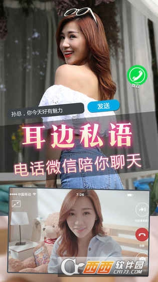 心动女友2 v1.1安卓版