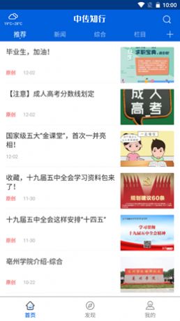 中传知行官方版app  v4.4.4