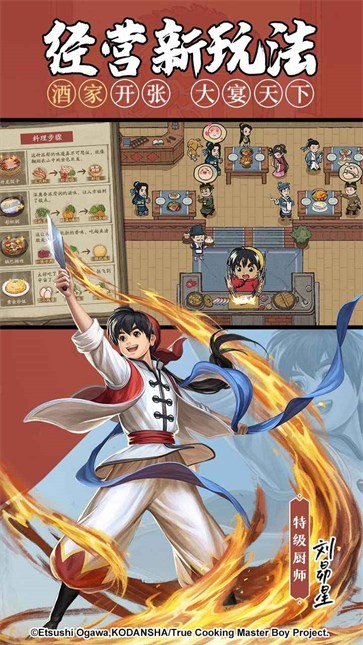 叫我大掌柜九游版  v6.6.0