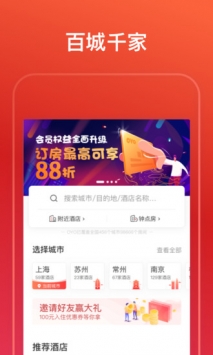 oyo酒店 v3.1.5
