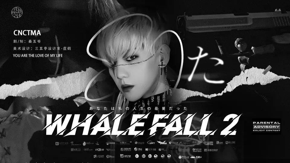 鲸落2橙光游戏破解版完结