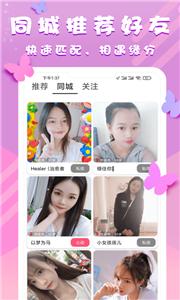 相缘相亲  v3.0.1.0