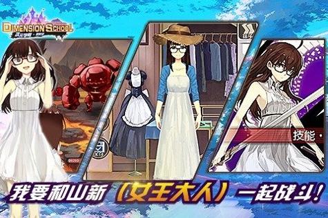 次元学院逆时空 果盘版 v3.0.5