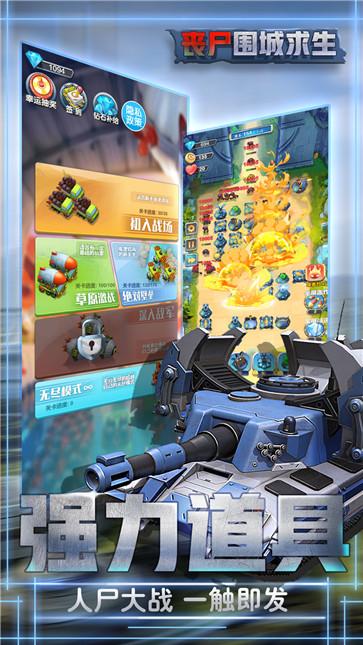 丧尸危城求生  v1.0