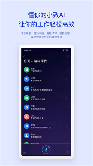 m3移动办公 v4.6.2