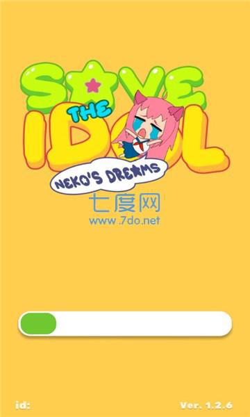 猫娘的梦想拯救偶像破解版