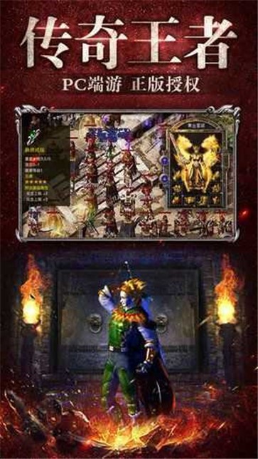 新开超变传奇英雄  v1.0.3