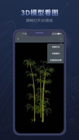 草图大师  v1.5
