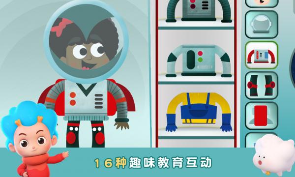 太空探险记  v2.2.15.1