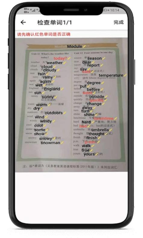 小猪单词王 v1.0.11