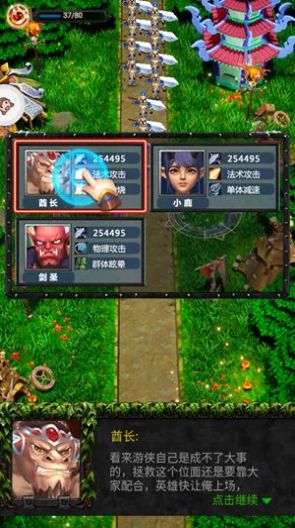 魔塔守卫军游戏官方版  v4.5.1