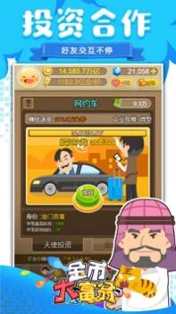 金币大富翁H5 v3.1.5