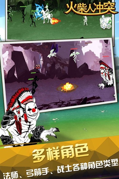 火柴人冲突 v3.1.5