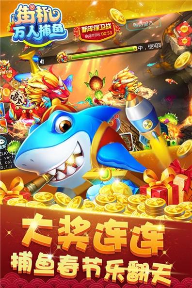 街机万人捕鱼(赢话费)最新版本 v2.1.6