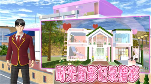 真实学校模拟器2023  v1.0