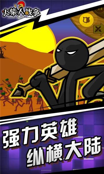 火柴人战争遗产丧尸模式  v2022.1.23