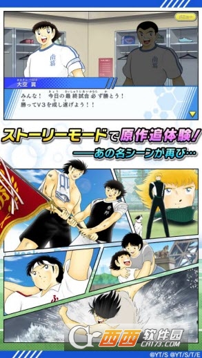 足球小将翼梦幻队伍 1.5.1安卓版