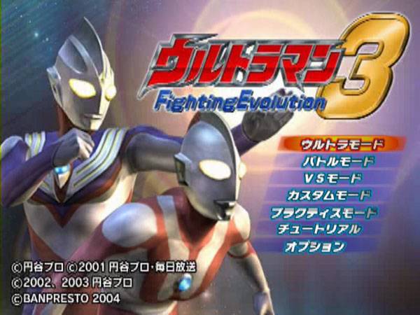 奥特曼格斗进化3 全角色解锁 v3.1.0