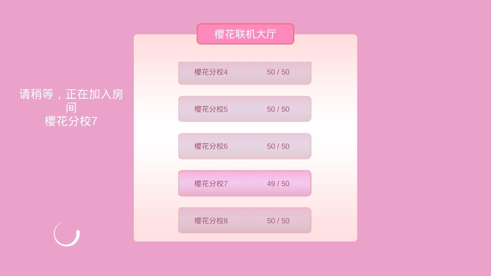 樱花校园模拟器联机版 v1.0