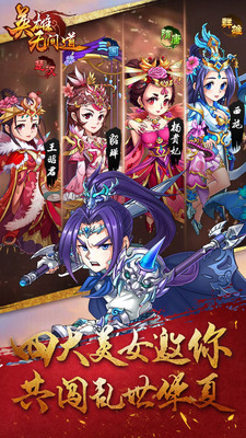 英雄无间道 v3.0.5