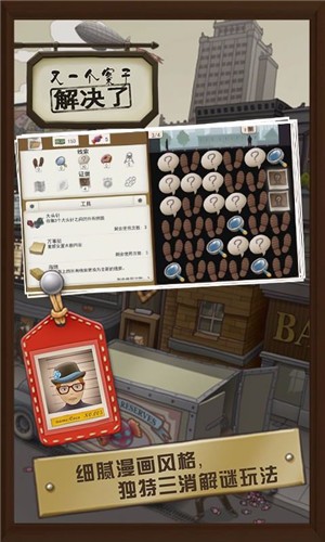 又一个案子解决了免费版 v4.2.6