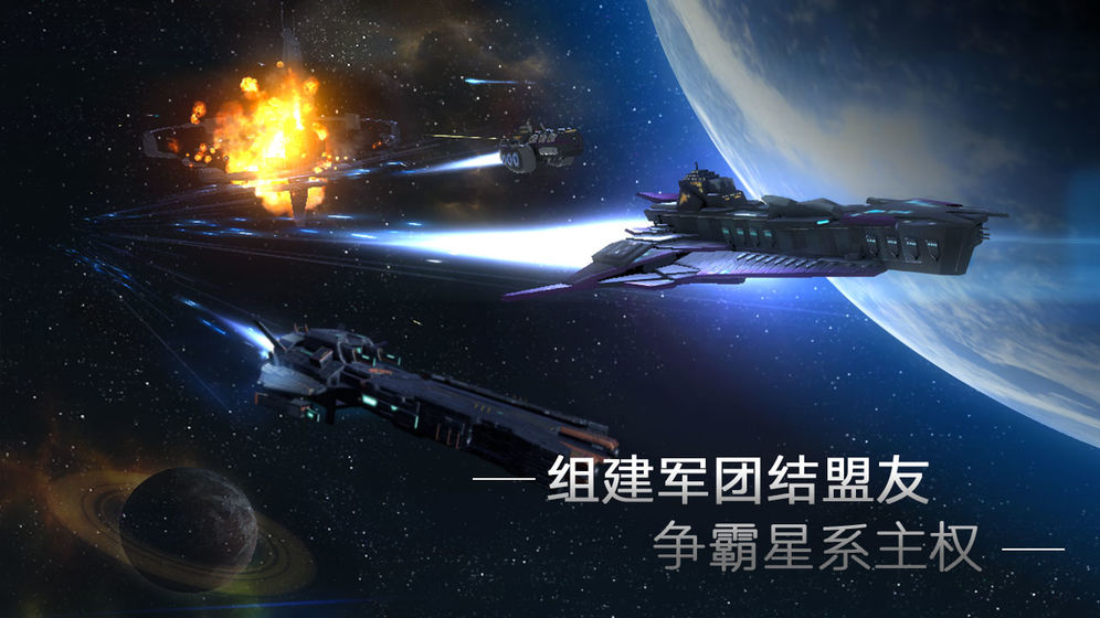 群星银河司令部手游中文最新版  v4.5.2