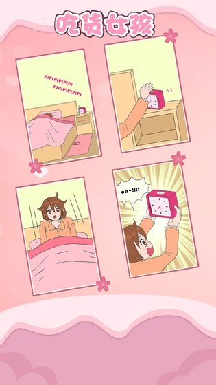 吃货女孩手游 2020-07-13 11:37