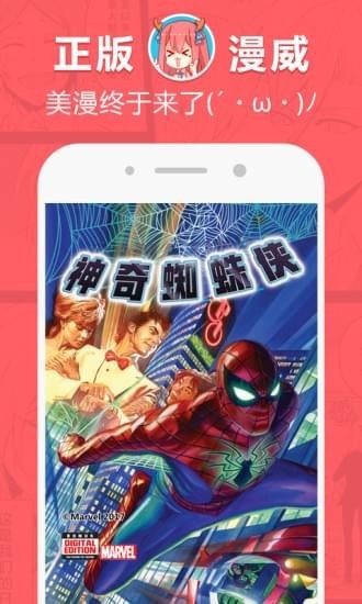 网易漫画  v1.02