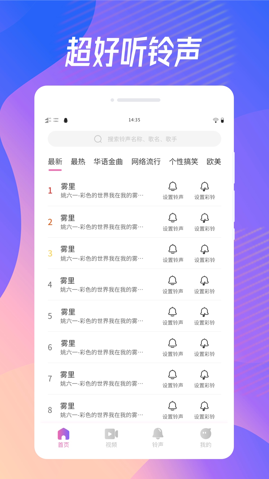 奇妙来电秀 v1.0.0