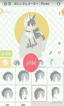 Picrew安卓 v3.0.5