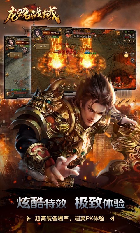 龙魂战域官网版 v1.5