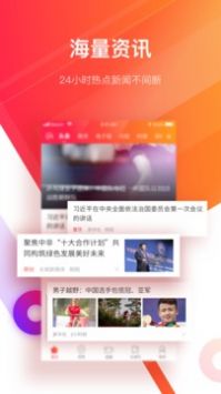 长城24小时截图3