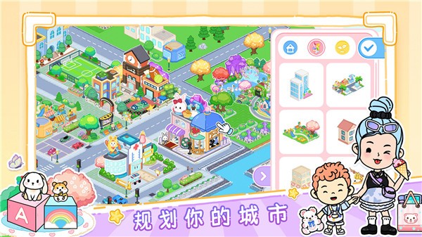我的芭比小镇截图2