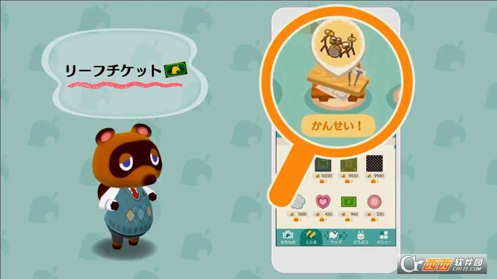 Pocket Camp(动物之森口袋露营手机版) 2017-10-26 11:00
