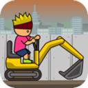 挖掘机模拟游戏